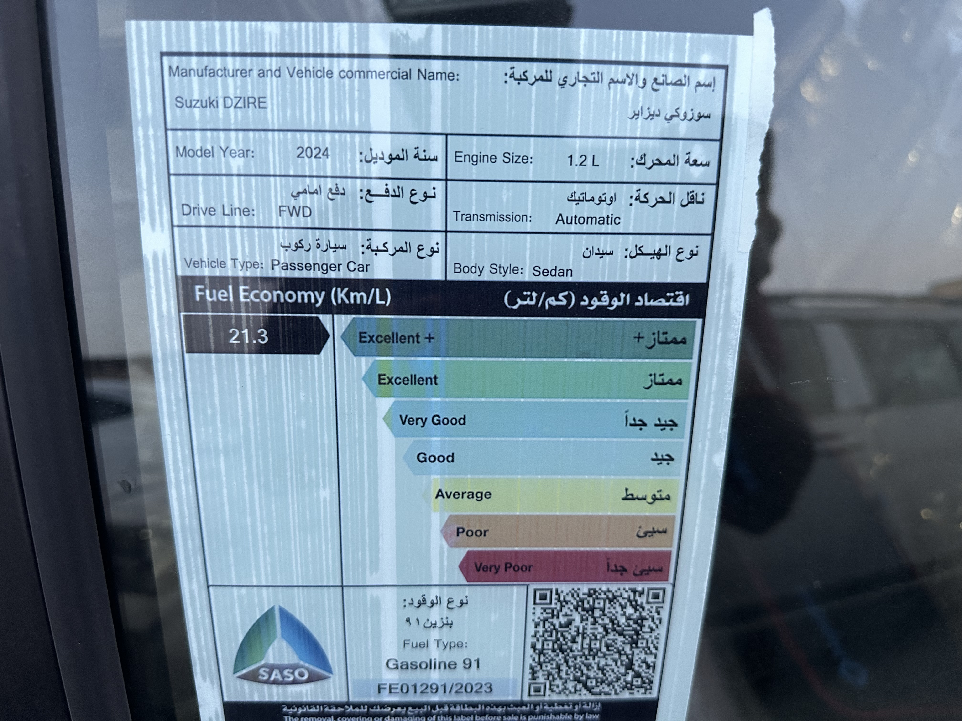 ديزاير استاندر GL سيارة 