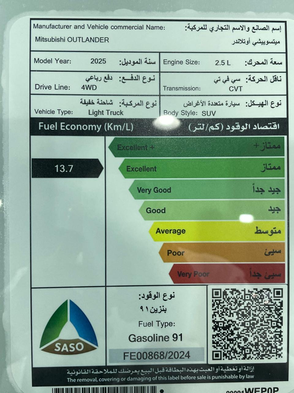 اوتلاندر  هاي لاين سيارة 